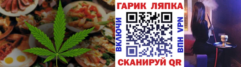 гидра онион  Тотьма  Еда ТГК марихуана 