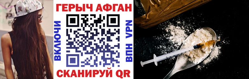 ГЕРОИН афганец  Тотьма 