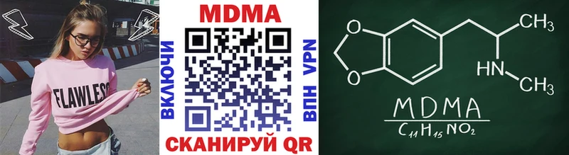 купить наркотики цена  мориарти Telegram  MDMA кристаллы  Тотьма 